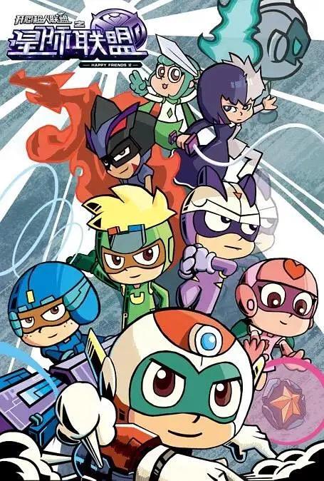 开心超人第十二季联盟之星际联盟