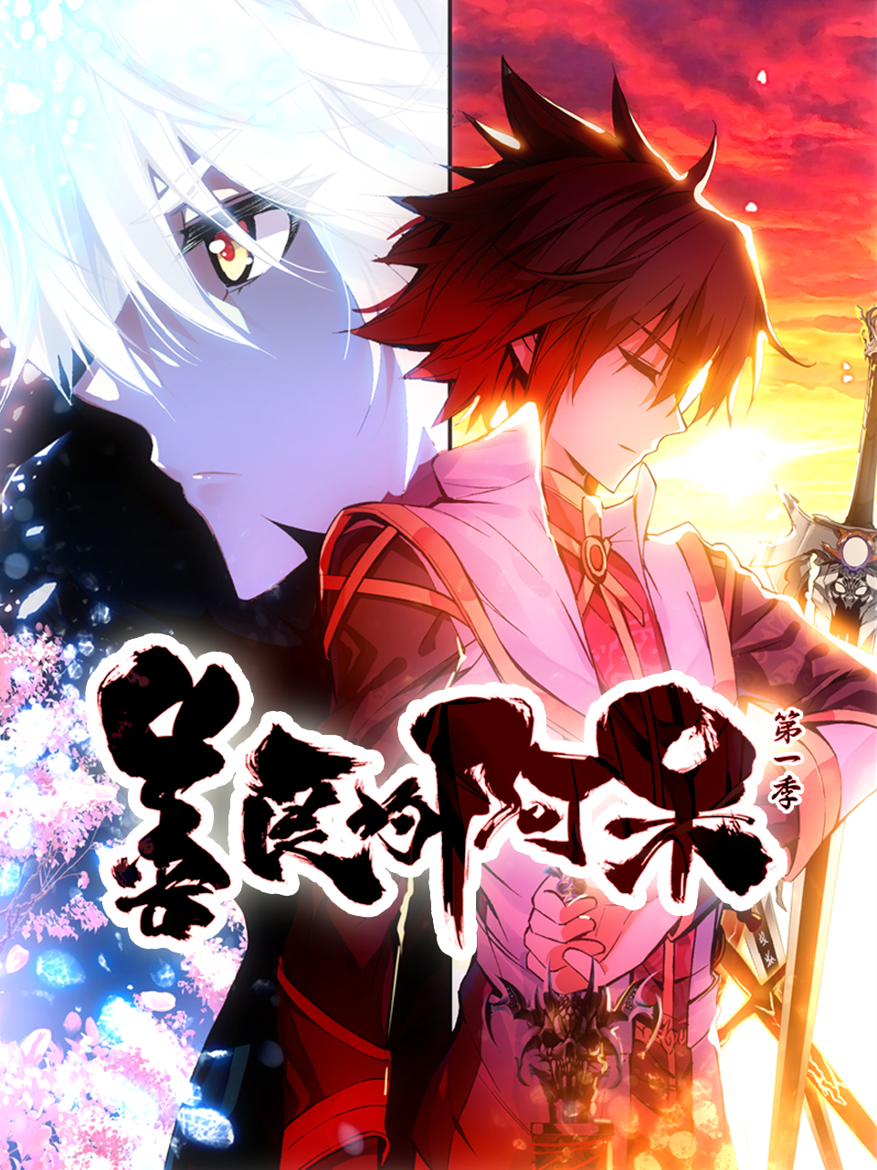 善良的阿呆(动态漫)