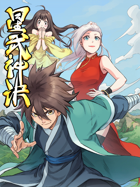 星武神诀(动态漫)动画