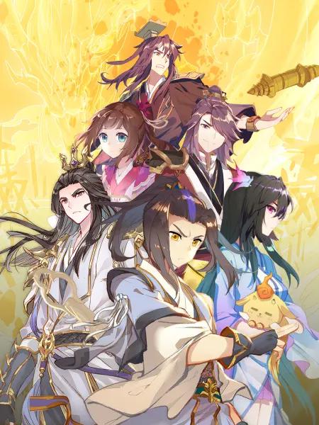 元尊(动态漫)第二季：力挽狂澜