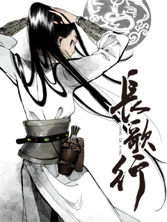 长歌行(动态漫)