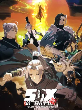 剑网3沈剑心的365天动画