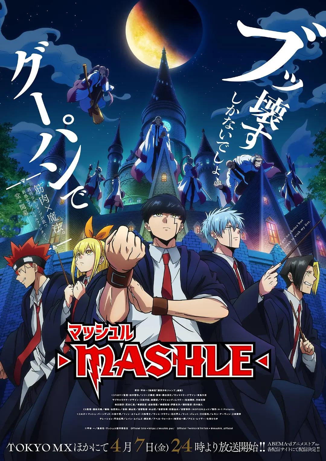 物理魔法使马修动画