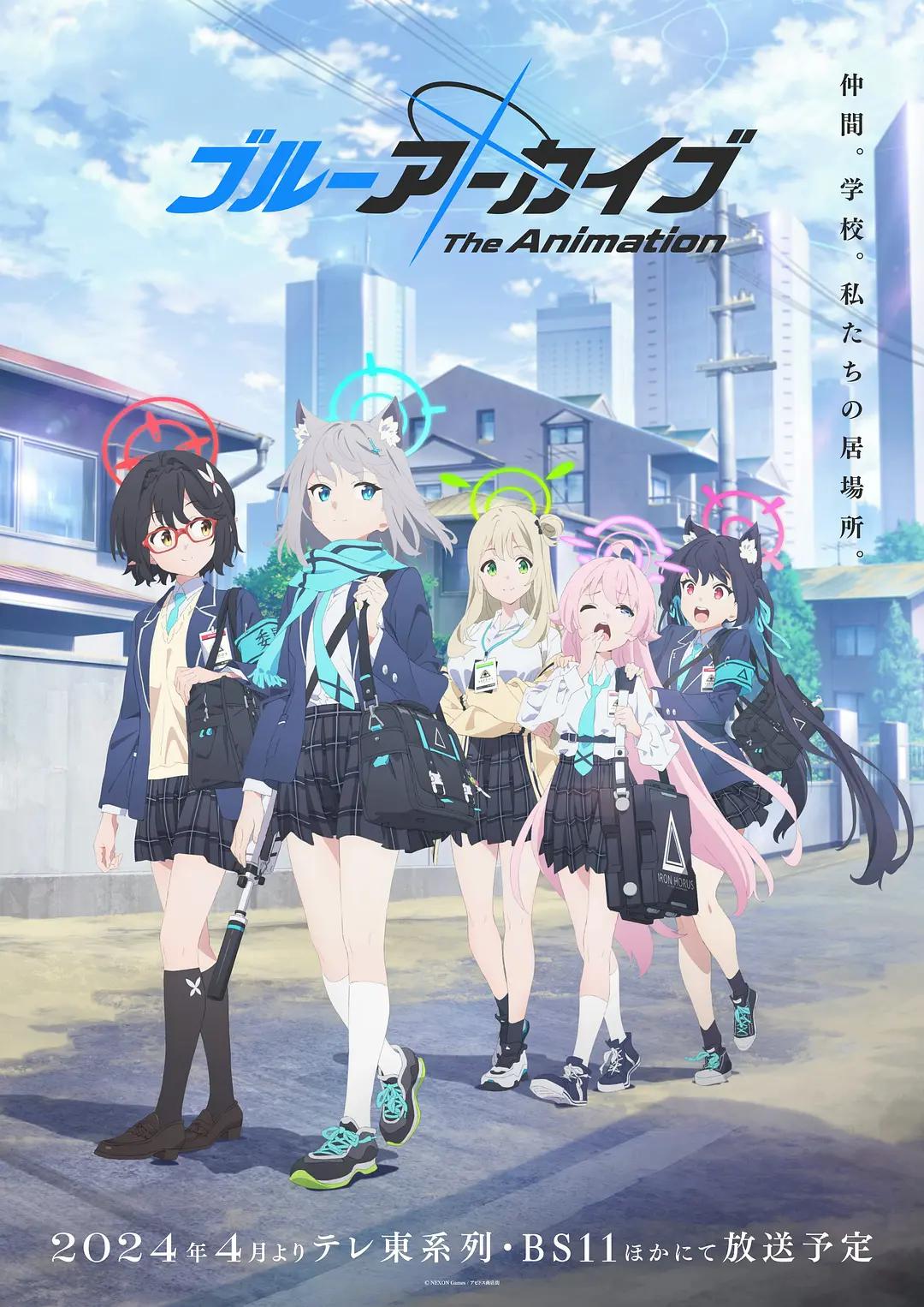 蔚蓝档案TheAnimation动画