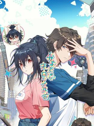 我家老婆来自一千年前(动态漫)