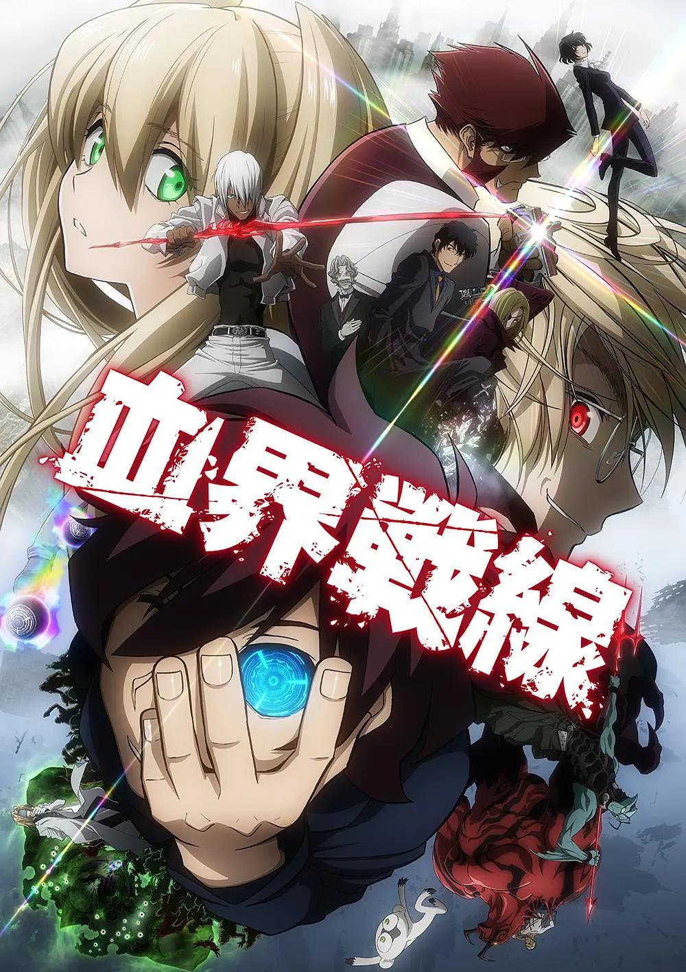 血界战线动画