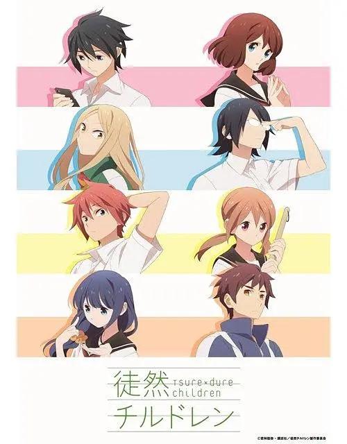 徒然喜欢你动画