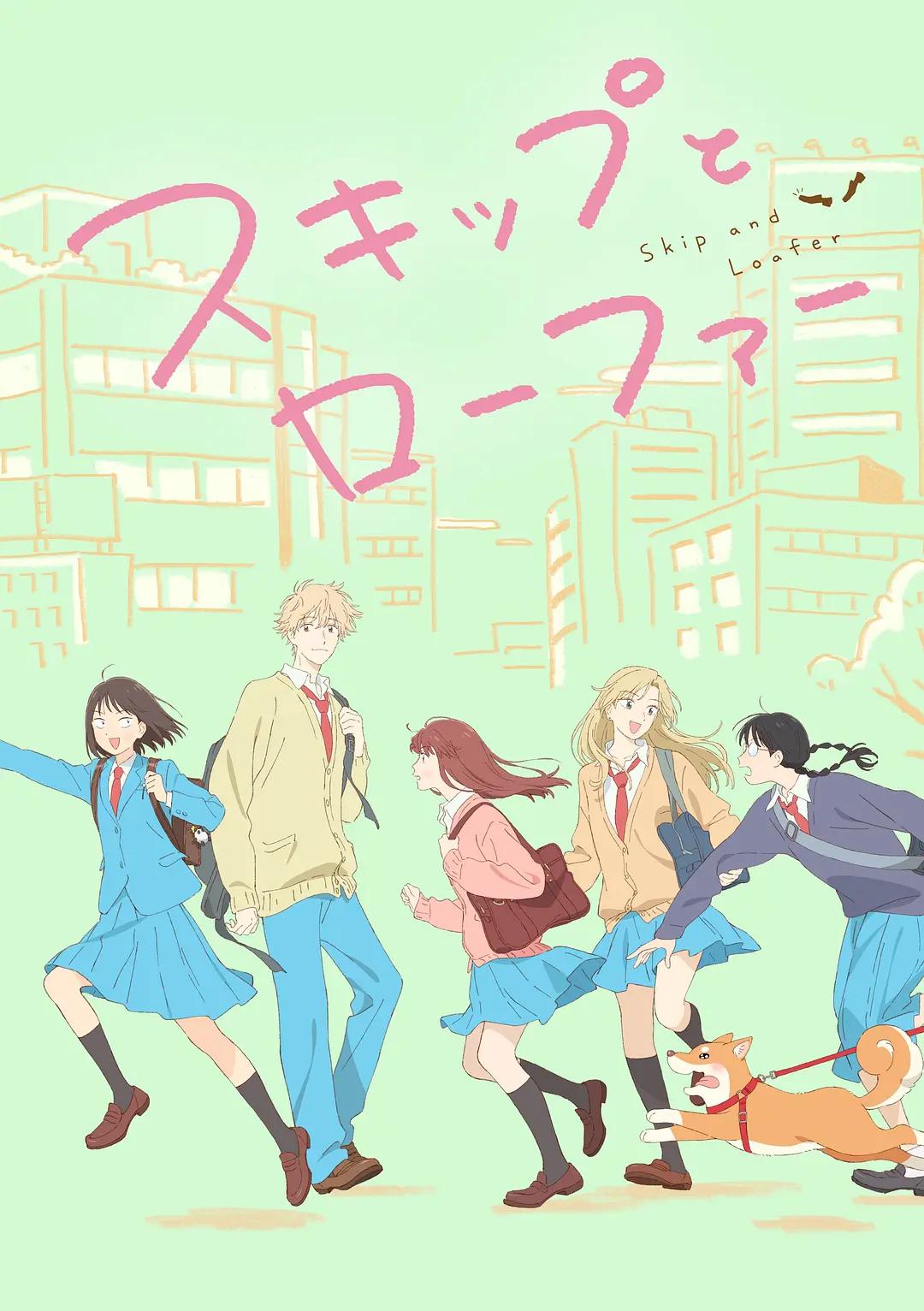 跃动青春动画