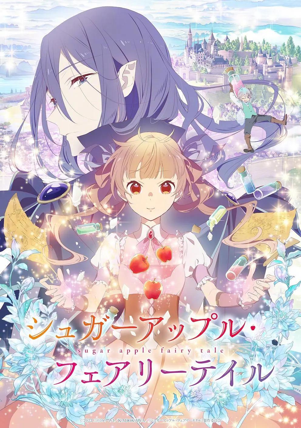 银砂糖师与黑色妖精动画