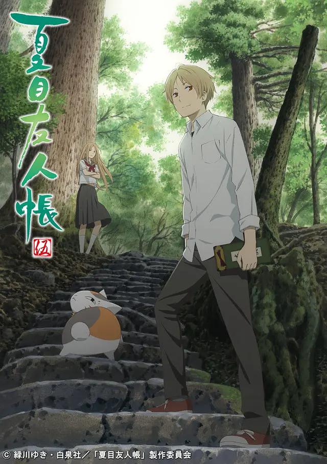 夏目友人帐第五季动画