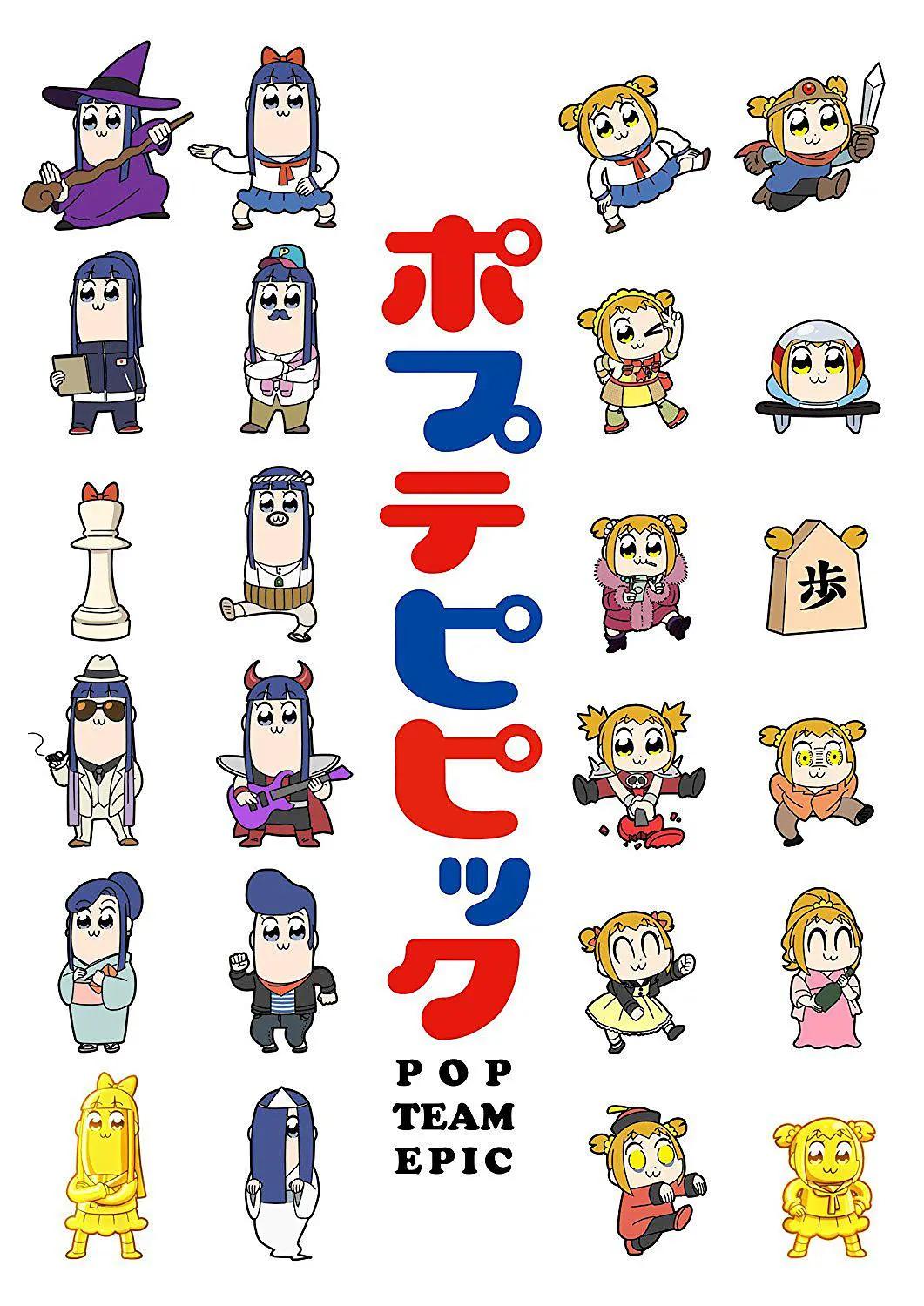 pop子和pipi美的日常动画