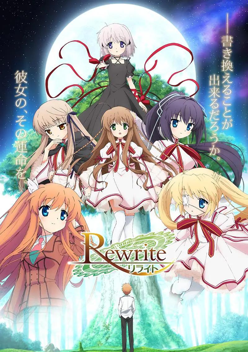 Rewrite动画