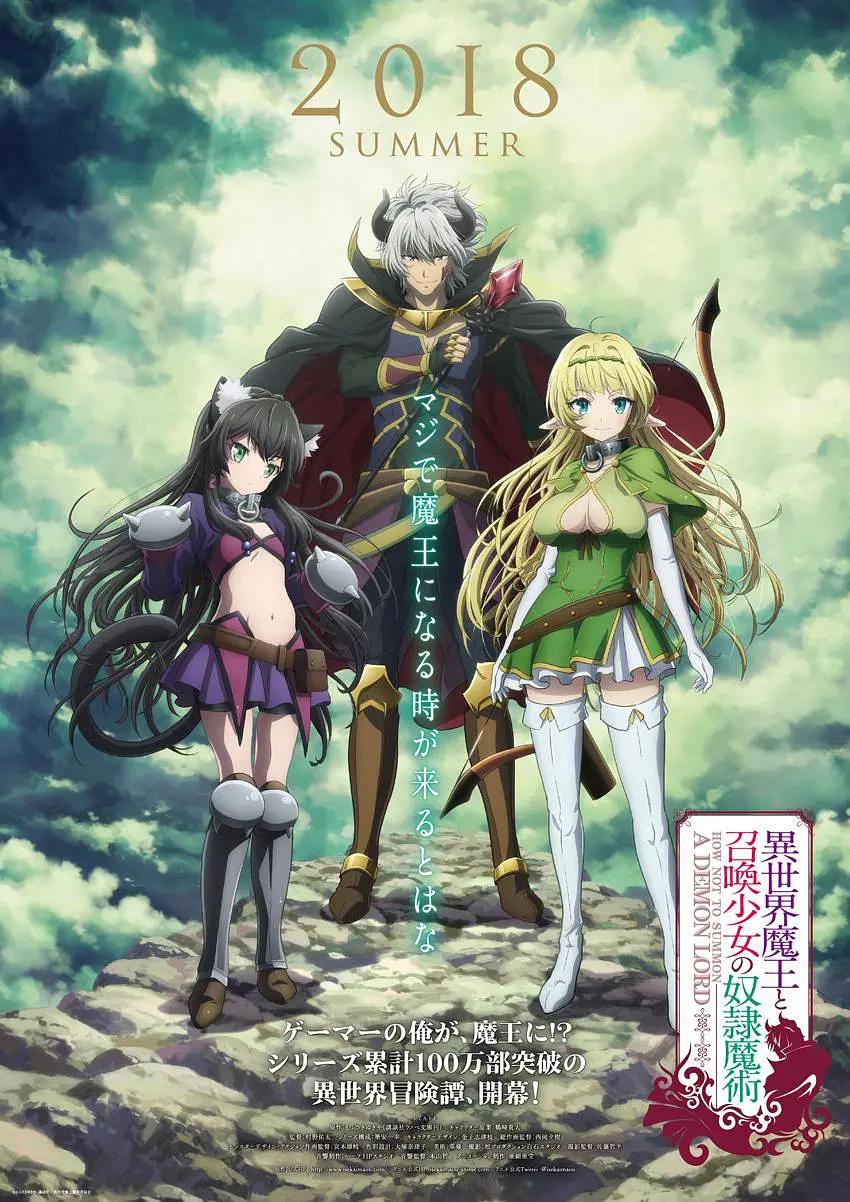 异世界魔王与召唤少女的奴隶魔术动画