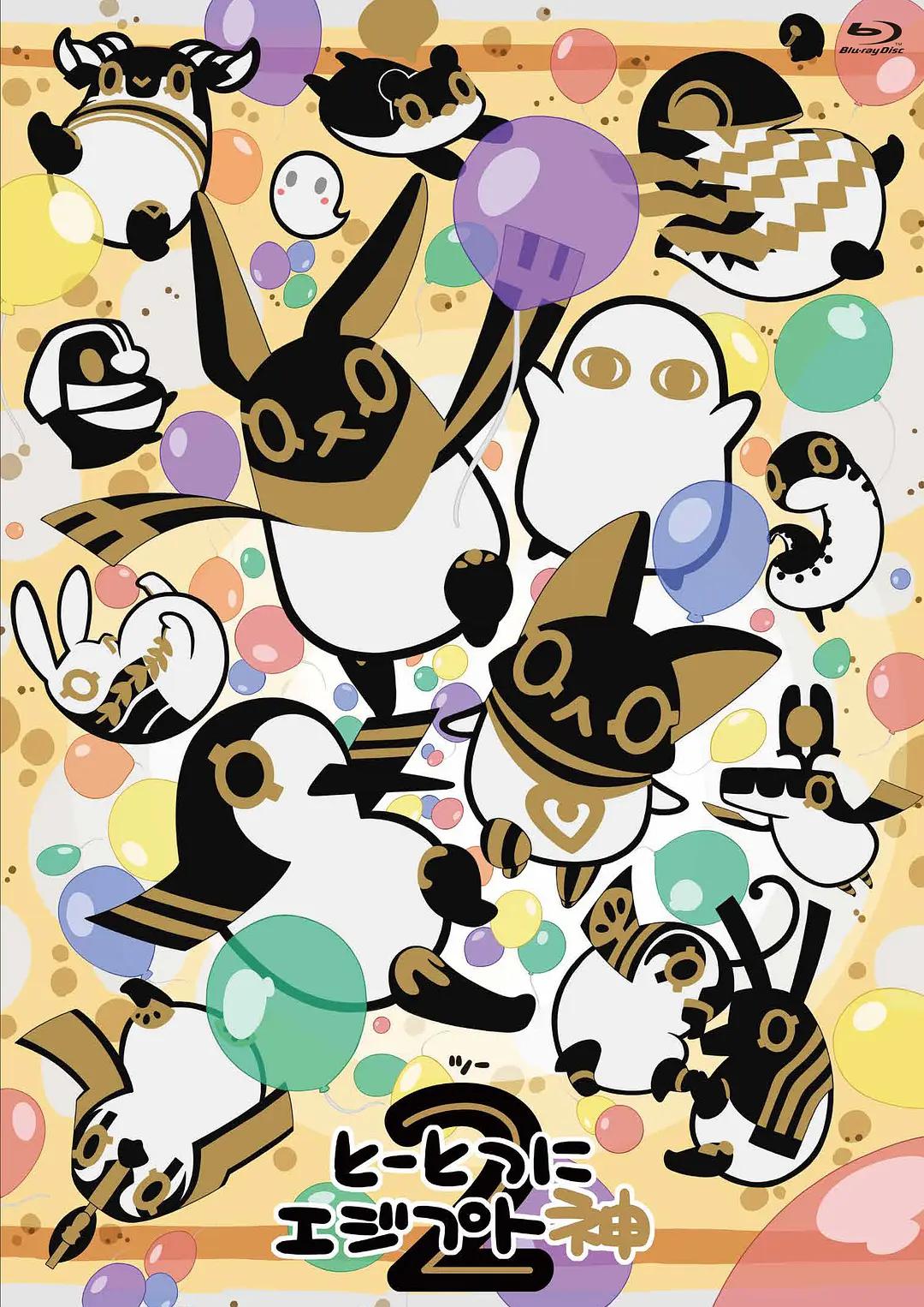 突如其来埃及神2动画