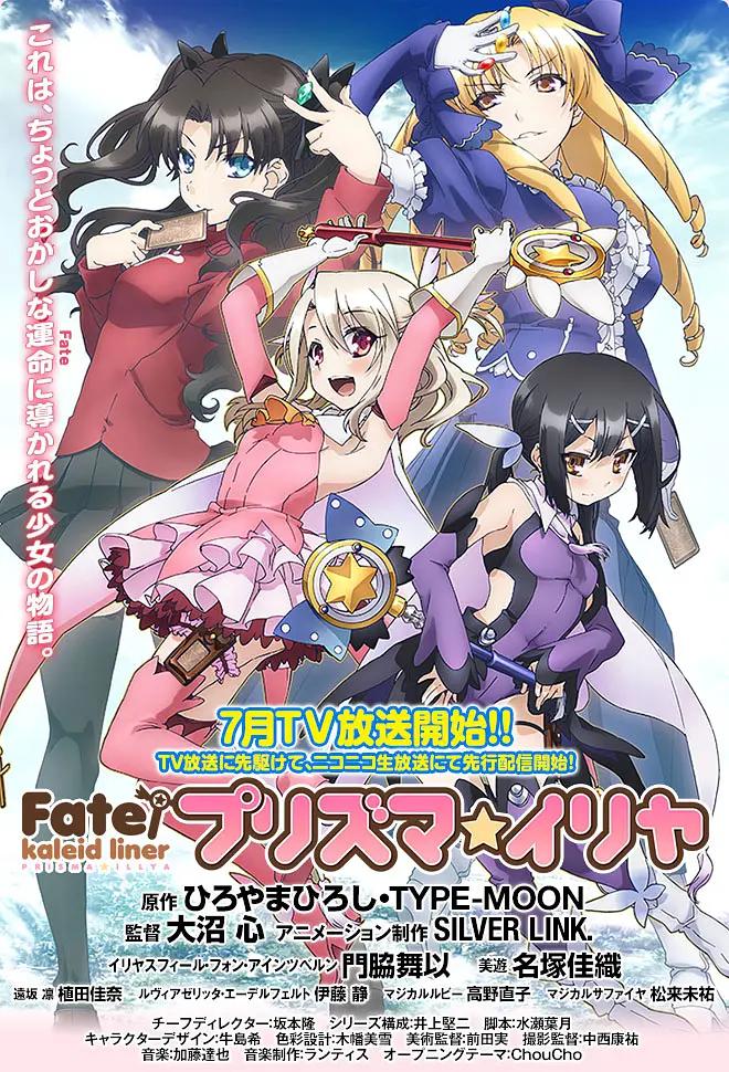 魔法少女伊莉雅第一季动画