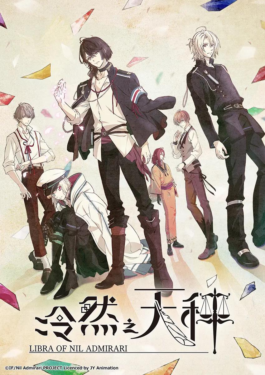 冷然之天秤动画