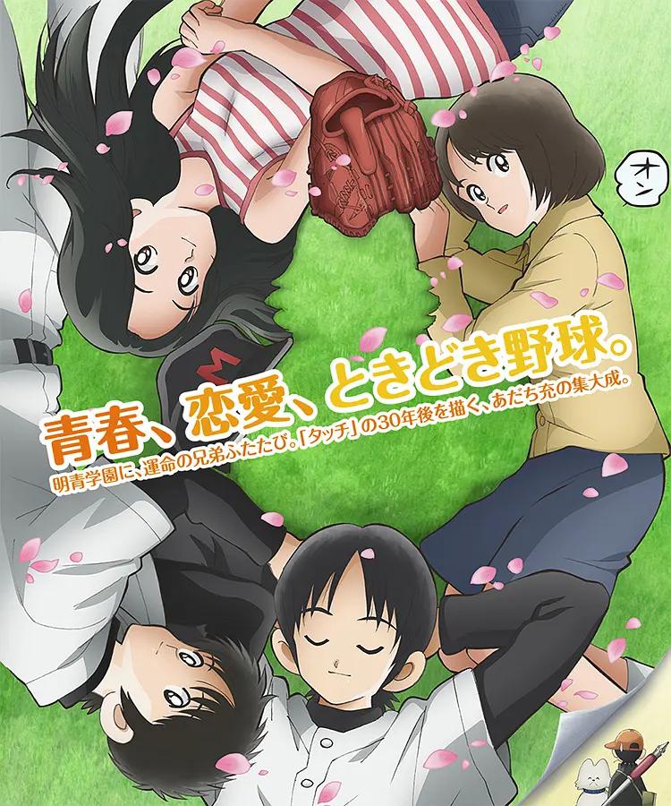 M第一季X：明青故事动画