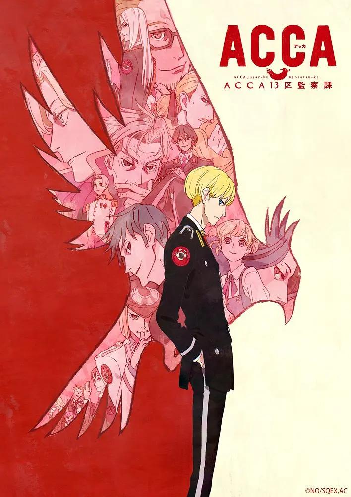 ACCA13区监察课动画