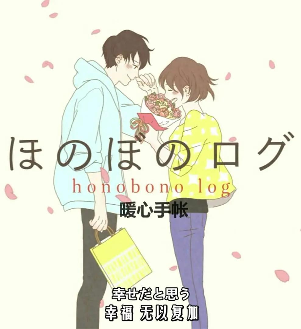 温暖的印记动画