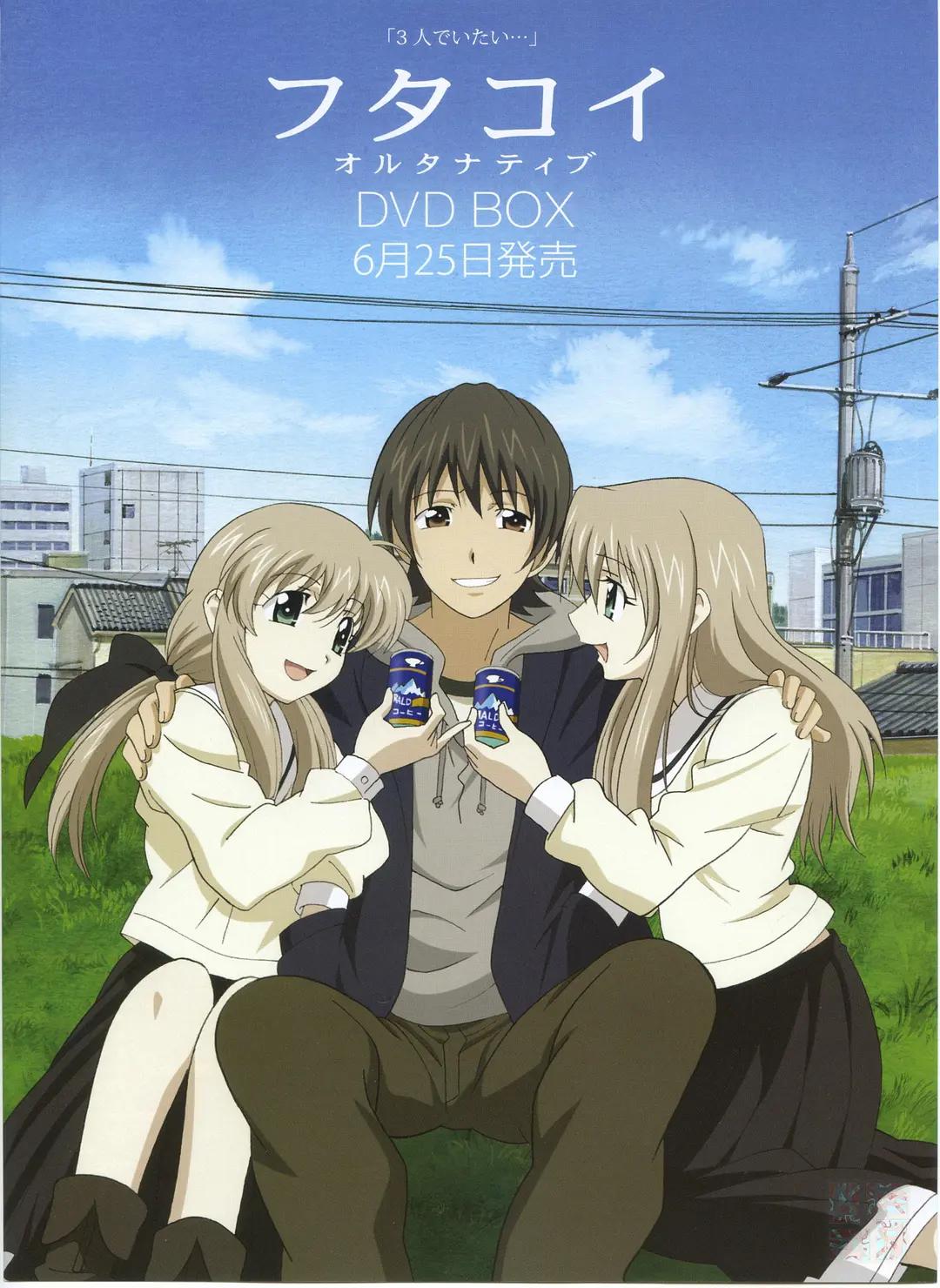 双恋Alternative动画