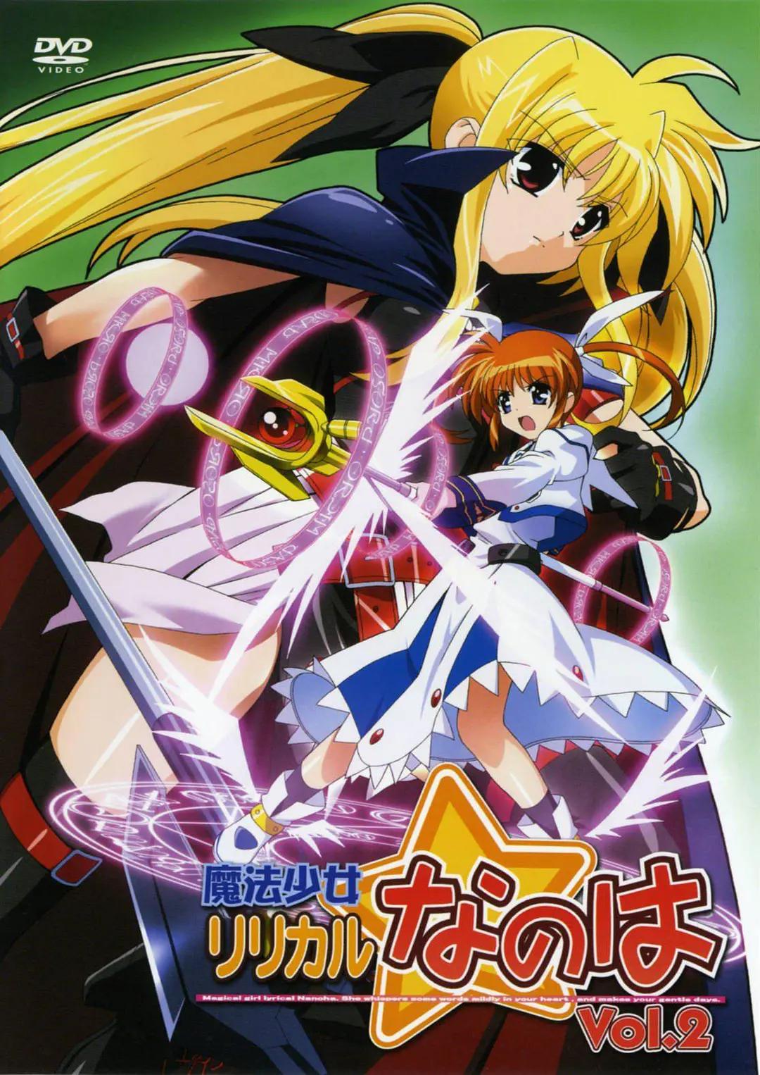 魔法少女奈叶动画