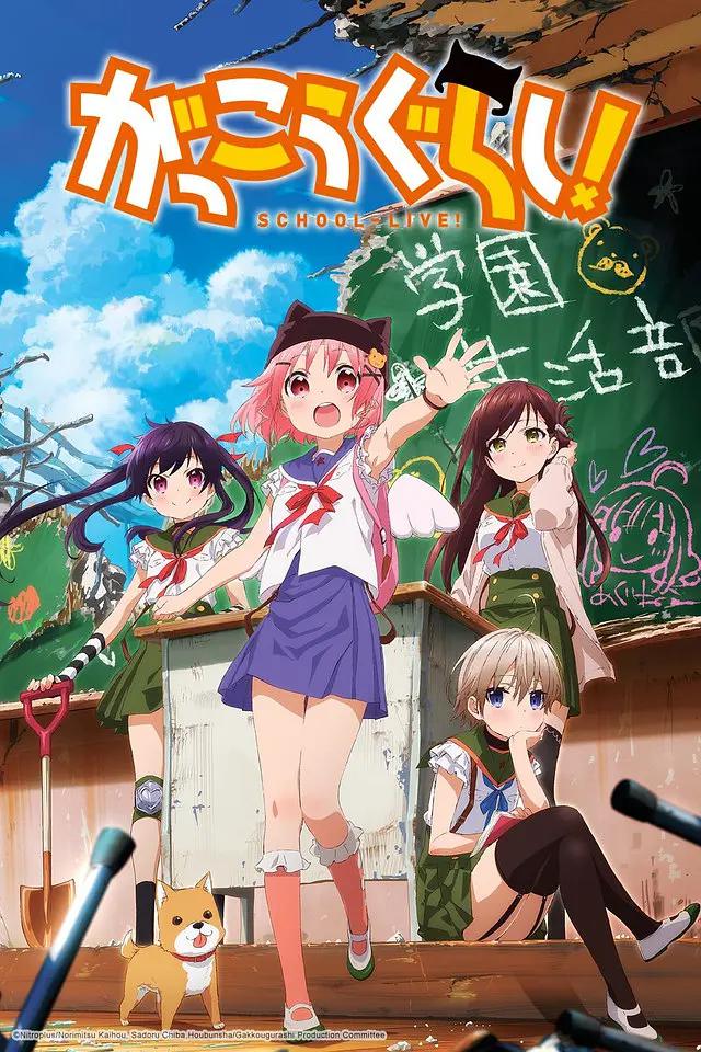 学园孤岛动画