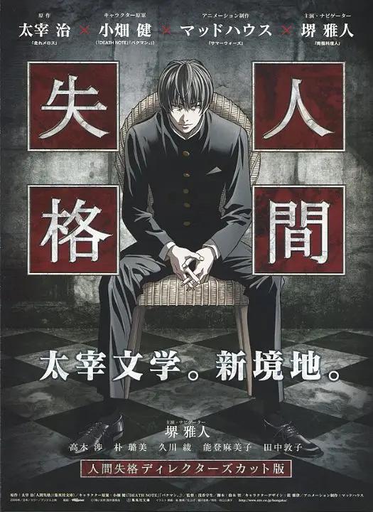 青之文学动画