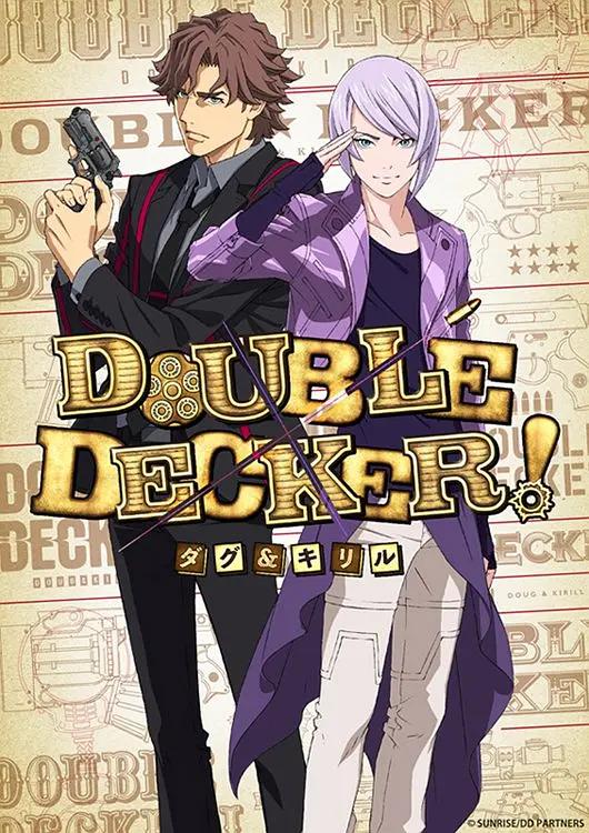 DOUBLEDECKER!道格&amp;西里尔动画