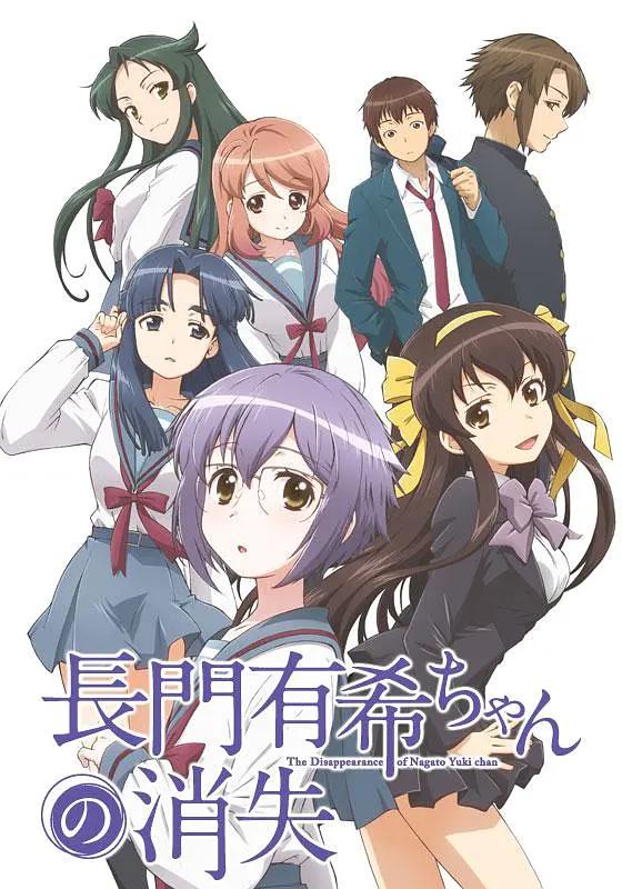 小长门有希的消失动画