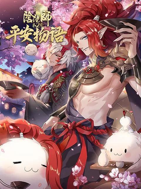 阴阳师平安物语第二季动画