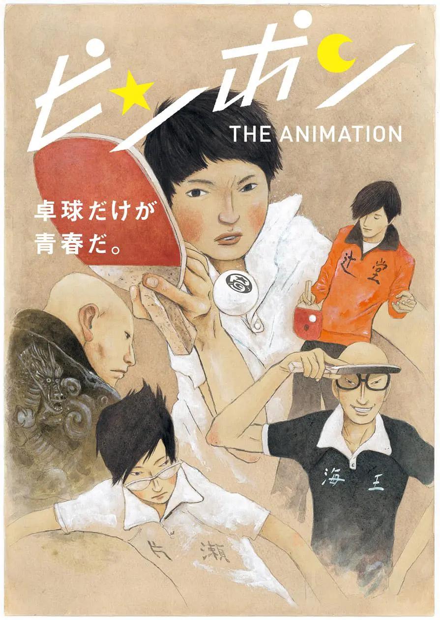 乒乓动画