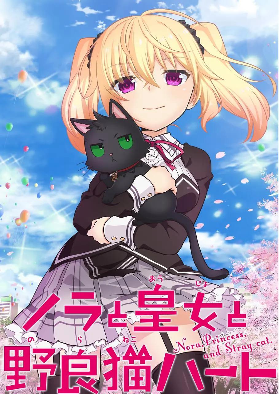 野良与皇女与流浪猫之心动画