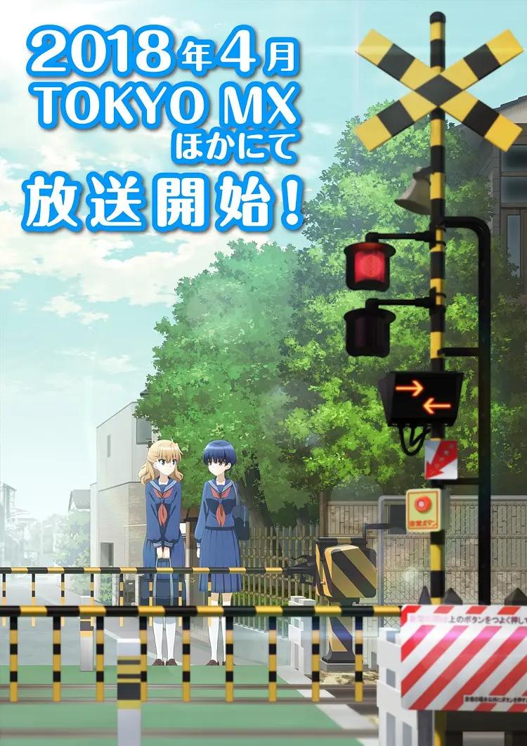 道口时间动画