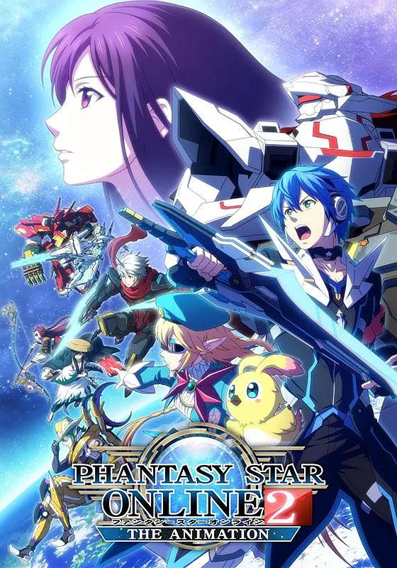 梦幻之星Online2动画