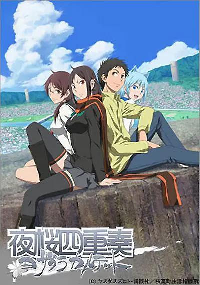 夜樱四重奏动画