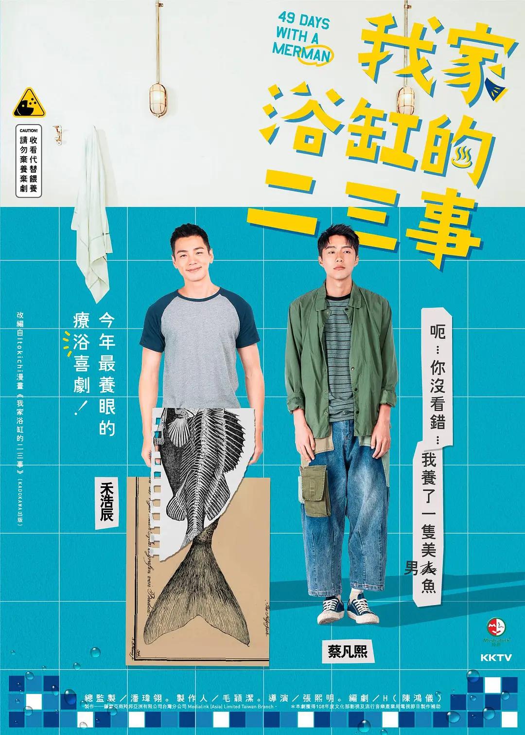我家浴缸的二三事动画