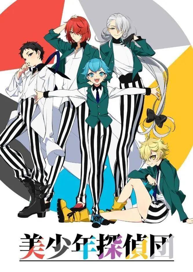 美少年侦探团动画