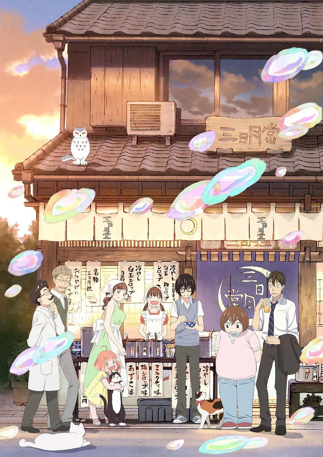 3月的狮子第二季动画