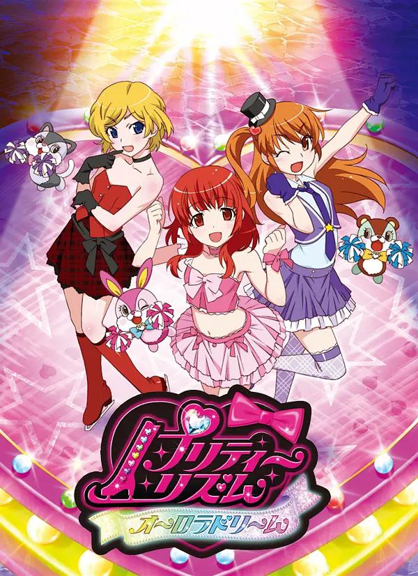 甜美旋律奥罗拉之梦动画