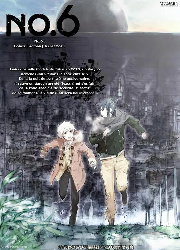 未来都市NO.6动画