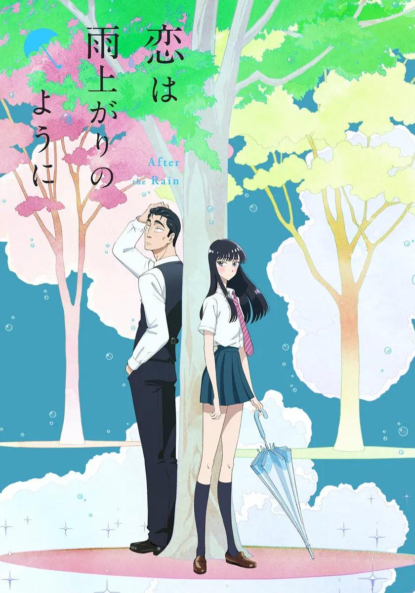 恋如雨止动画