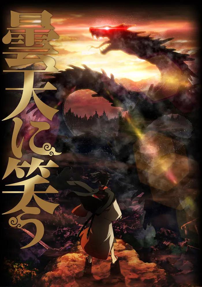 笑傲昙天动画