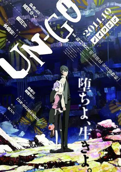 UNGO因果论动画