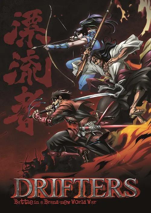 漂泊者动画