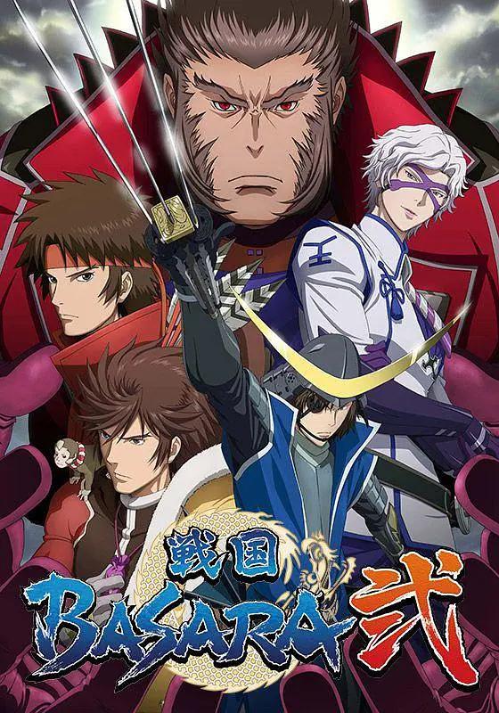 战国BASARA2动画