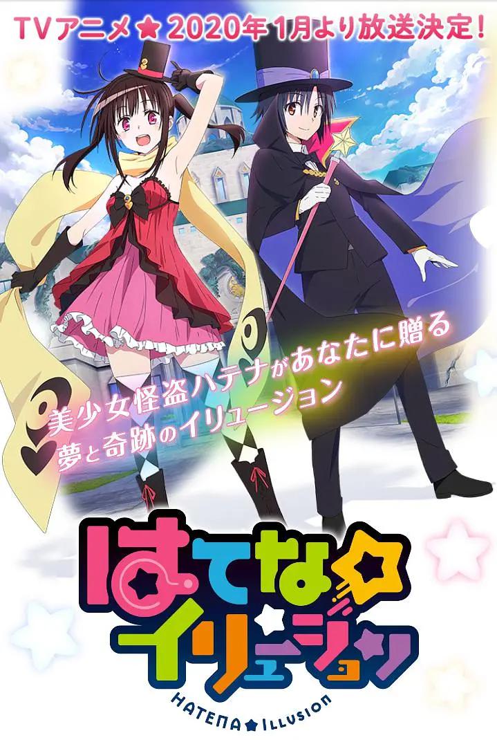 奇幻☆怪盗动画