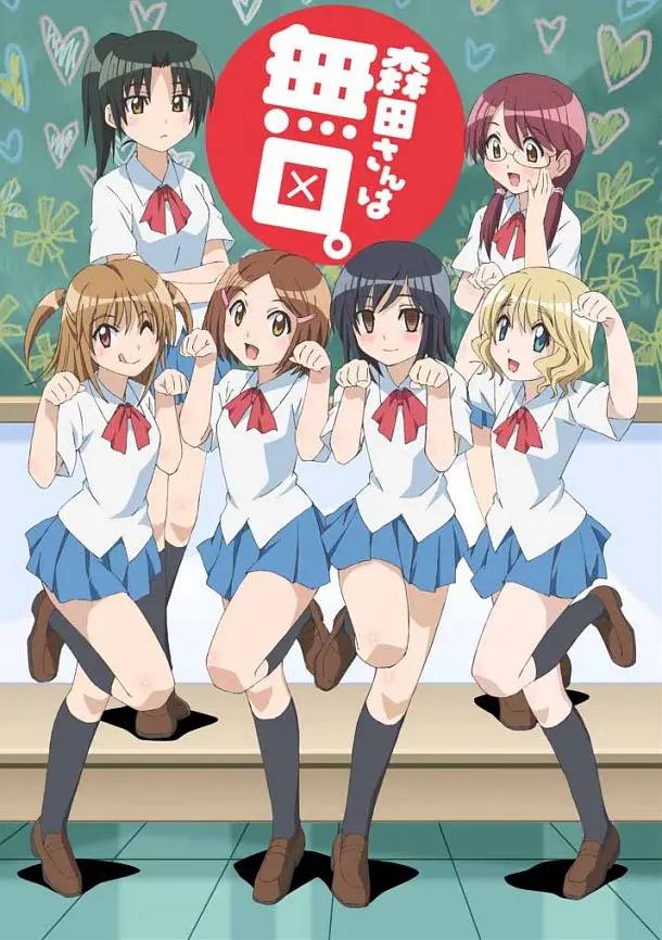 无口的森田小姐动画