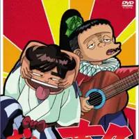 少年剑道王直角动画