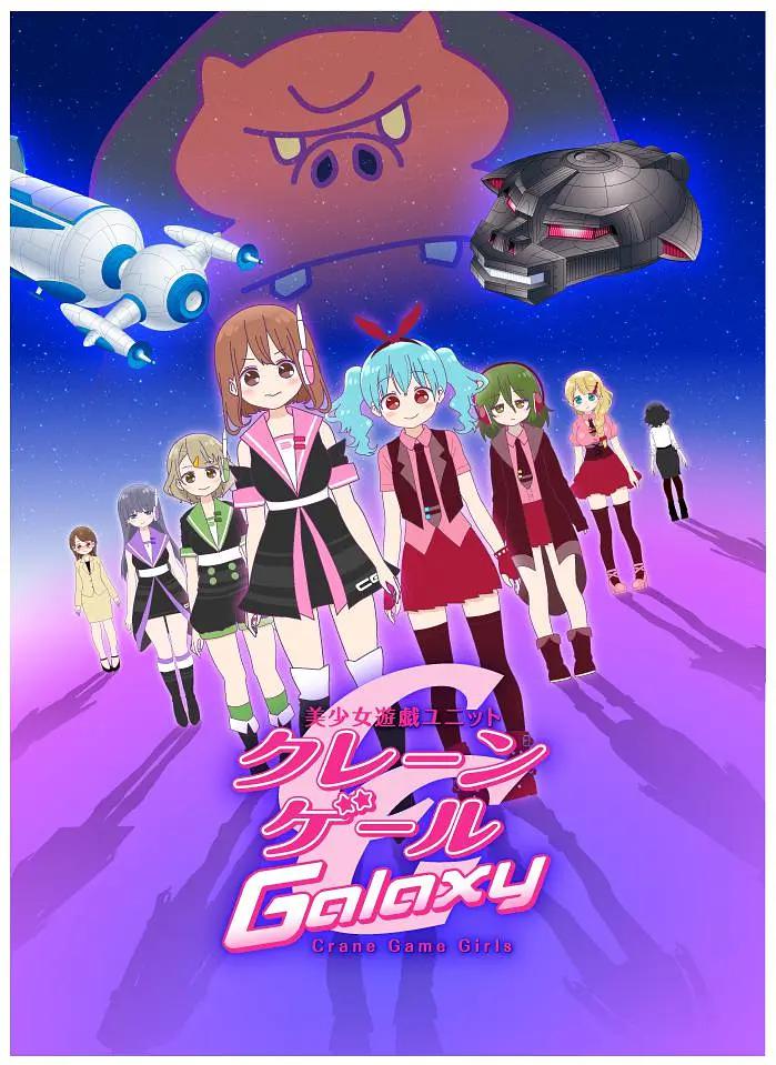 美少女游戏组合第二季动画