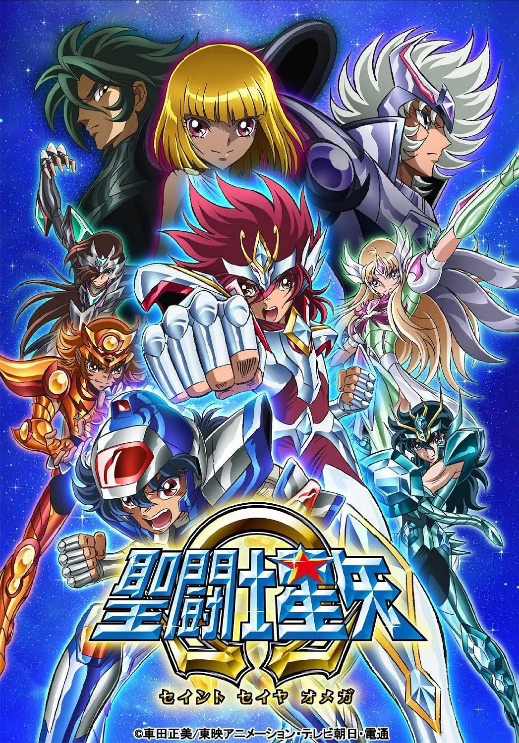 圣斗士星矢Ω第二季动画